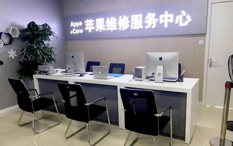 文昌中山苹果手机授权维修点地址电话信息